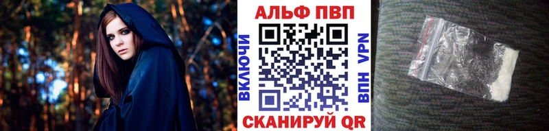 Alpha PVP VHQ  Купить  Ивантеевка 