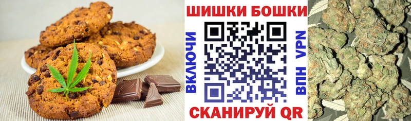 Печенье с ТГК марихуана  Купить где  Ивантеевка 