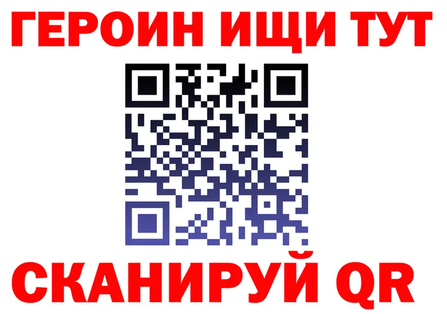 ГЕРОИН белый как войти сайты даркнета OMG Ивантеевка