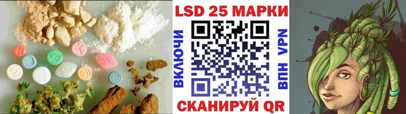 LSD-25 экстази ecstasy  Купить закладки  Ивантеевка 