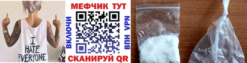 Мефедрон мука Ивантеевка