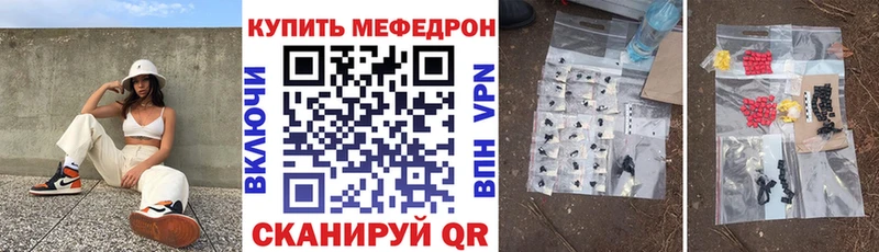 Меф мяу мяу  Купить закладки  Ивантеевка 