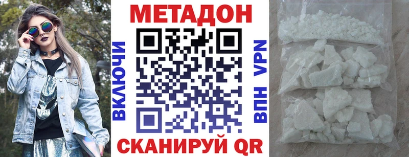 Метадон methadone  Купить  Ивантеевка 