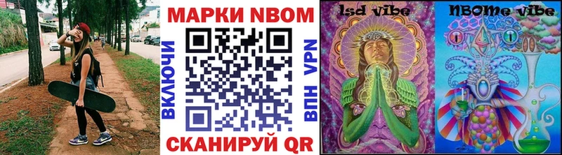 Купить  Ивантеевка  Марки NBOMe 1,8мг 
